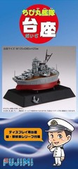 FUJIMI Chibimaru Fleet No. 0 Base for Chibimaru Fleet