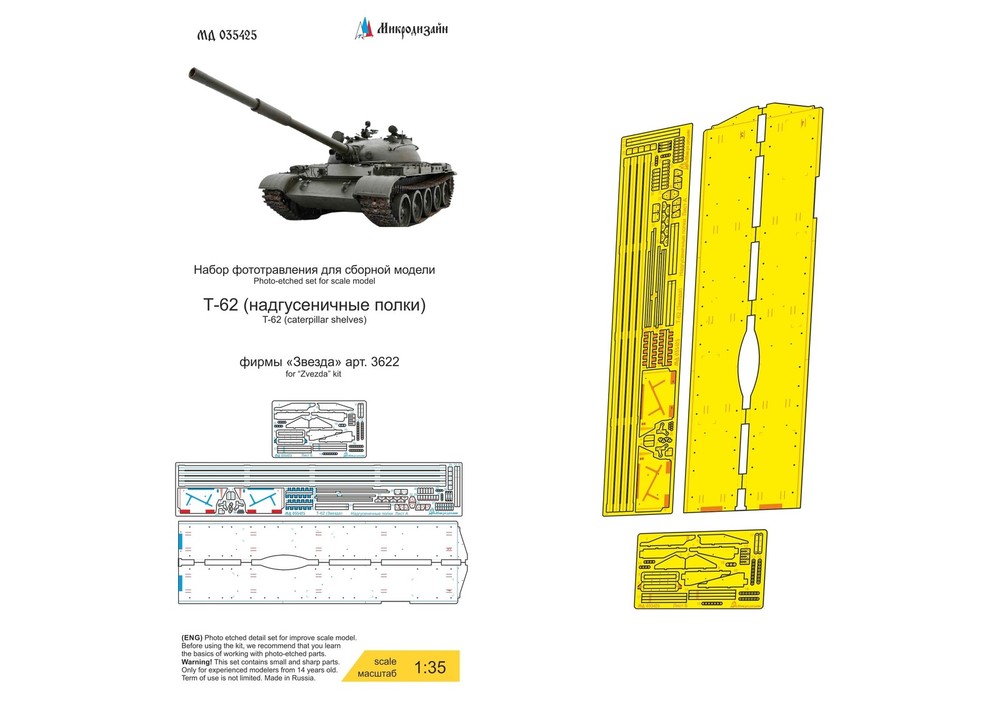 1:35 PE Detail Set Fender Shelves for scale model T 62 Zvezda