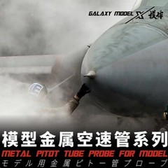 Galaxy 1/48 1/72 Metal Pitot Tube Probe for F-14A/D F-16 A-10 Aircraft Model Kit