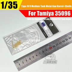 1/35 German Panzerkampfwagen IV Tank Metal Gun Barrel+Shells for Tamiya 35096