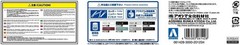 Aoshima 1/24 The Model Car Series No.125 Nissan F50 Cima/President 2003 Kit