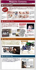 [MODEL] Weekly Suzuki Hayabusa GSX1300R vol.2 DeAGOSTINI 1:4 diecast GSX Japan