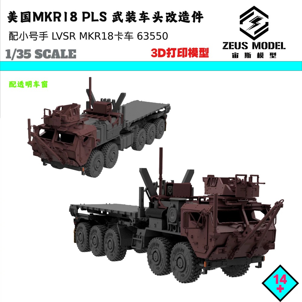 1/35 US MKR18 PLS Armored Vehicle Head Modification Parts Model Kit 3D Printed