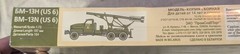 SEALED Modern KATYUSHA Rocket Launcher BM-13N Ukraine WARSAW PACT plastic 1:72
