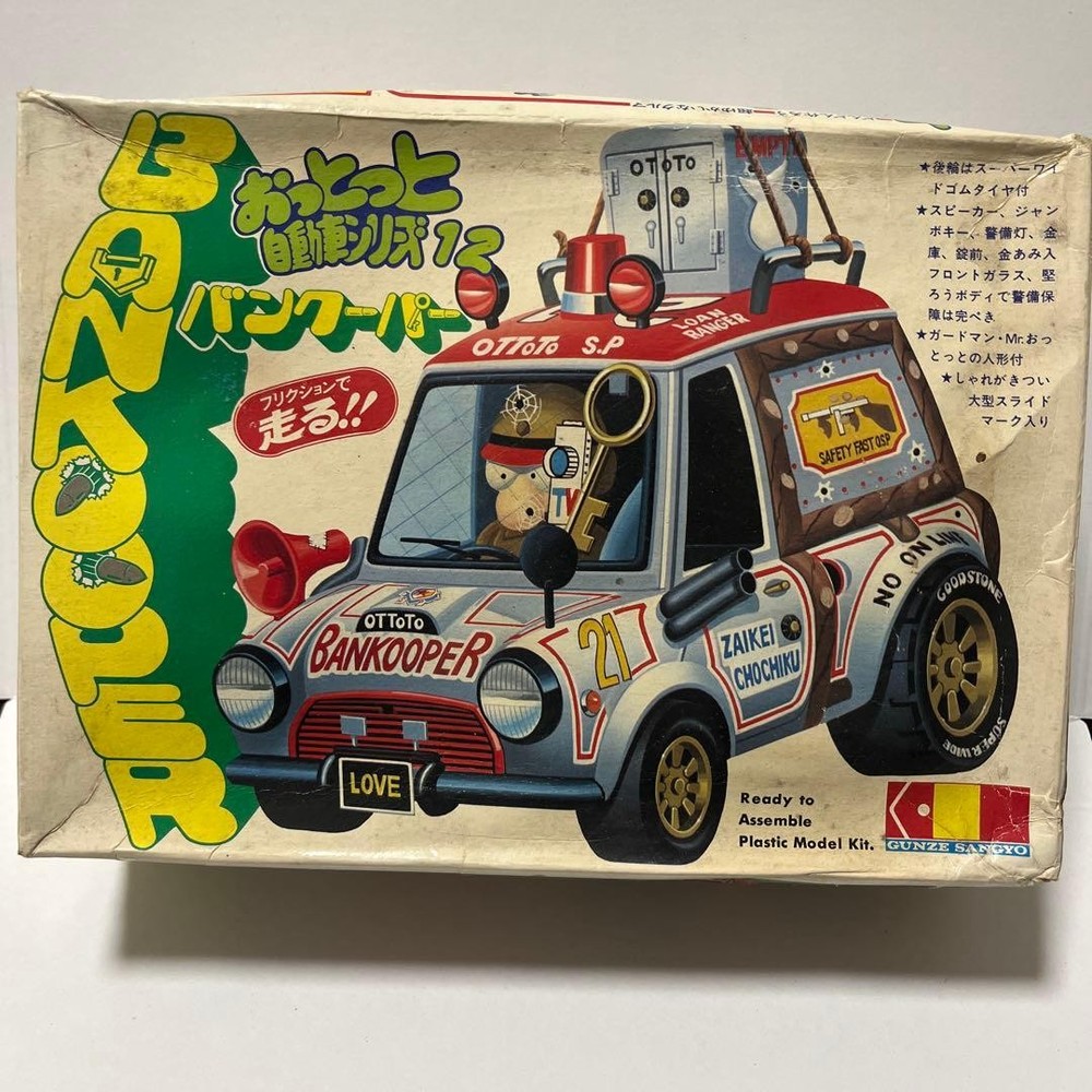 Otto Automobile Series Van Cooper Gunze Sangyo Collectables 17+