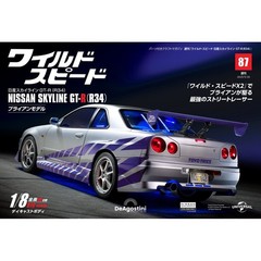 [Reserved] DeAGOSTINI Fast & Furious Brian’s Nissan Skylien GT-R R34 80 to 88