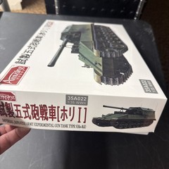 Amusing Hobby 1/35 35A022 Imperial Japanese Army Experimental Gu n Tank