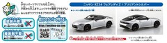 The Snap Kit Series Nissan RZ34 Fairlady Z Brilliant Silver Pre-Colored Plastic