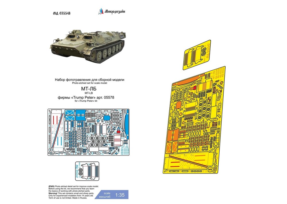 1:35 PE Detail Set for scale model MT LB Trumpeter