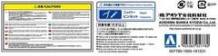 1/32 The Snap Kit series Suzuki Jimny Bliss Blue Metallic Plastic Model 08-C
