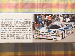 Joest Porsche TAMIYA 1/24 model kit 962C Full Sponsor Cult Graph Vintage Rare