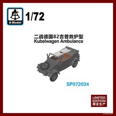 S-Model SP072034 1/72 Kubelwagen Ambulance