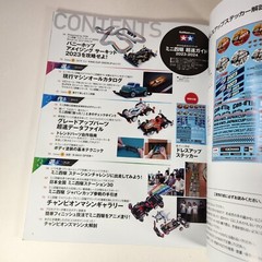 Tamiya Mini 4WD 2023-2024 Official Guidebook Japanese Super Speed Guide Mook