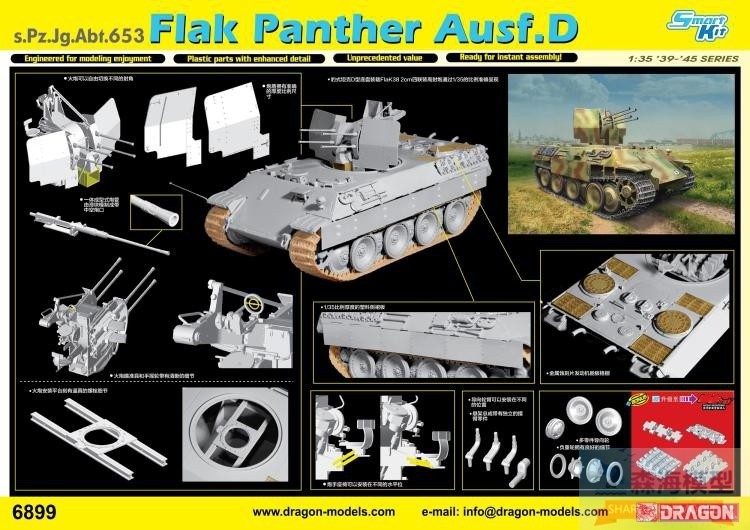 Dragon 6899 1/35 ‘39-45’ SERIES s.Pz.Jp.Abt.653 Flak Panther Ausf.D TANK MODEL