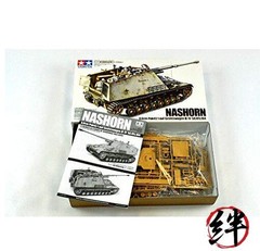 Tamiya 1/35 No. 335 German Army Heavy Anti-Tank Self-Propelled Gun Nashorn 35335