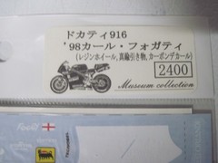Museum Collection 1/12 Ducati 916 Superbike ’98 Carl Fogarty Decal