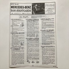 Mercedes Benz E430 Avantgarde 1/24 Fujimi Collectables 17+