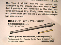 5 FREE CREW 1/35 Fine Molds IJA Medium Tank Type 5 Chi Ri w/ PE Parts # FM 28