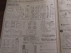 UNION-Heller 1/24 PORSCHE 907/8 (MC17)