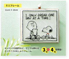 Deagostini Snoopy & Friends to enjoy with embroidery Handmade Vol 1-74 Japan New