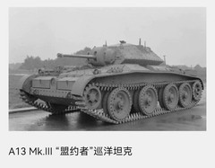 3D printing 1/72/48/35 UK A13 Covenanter Tank‌ Kit Uncoated