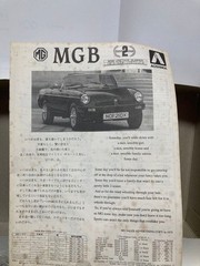 Aoshima MGB Urethane Bumper Euro Sports Club 1/24 Plastic Model Kit Japan Import