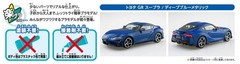 AOSHIMA 1/32 the snap kit series TOYOTA GR Supra Deep Blue Metallic