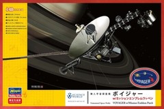 1/48 Unmanned Space Probe Voyager w/ Embroider Patch Model