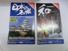 [TAKA115-94] ◇Unassembled DOYUSHA 1/400 Plastic el Japanese Traditional Beauty