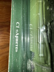 Tank C1