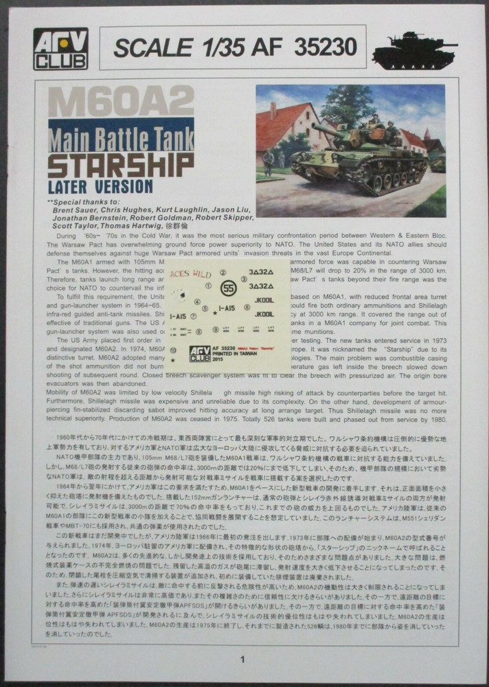 AFV Club 1/35th Scale M60A2 Starship – Decals from Kit No. AF35230