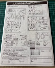 Aoshima RG250Gamma 1984 Plastic Model Kit 1/12 Limited Edition Japan Import