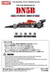 【 STUDIO27 Original kit 】1/20 SHADOW DN5B Monaco/Germany 1976 from Japan