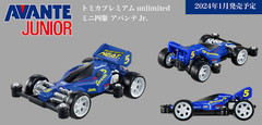 Tamiya Takara Tomy Tomica – 915676 – Avante Junior – Diecast Model