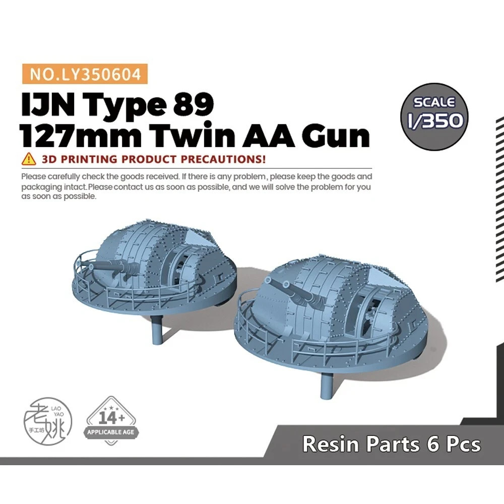 LY350604 1/350 Model Upgrade Parts IJN Type 89 127mm Twin AA Gun