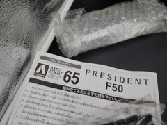 🔥🔥Aoshima Bunka Kyozai – 2003 Nissan President F50 GT 1/24 kit 036587🔥🔥😎