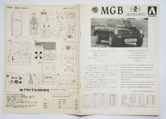 AOSHIMA 1/24 MG-B Uretane Bumper #01398 scale model kit