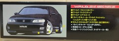 Aoshima WALD ARISTO 3.0V JZS147 TOYOTA VIP Car Japan LEXUS GS 1/24 Model Kit #2