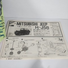 Jeep H-J58 Nichimo 1-20 Model Kit