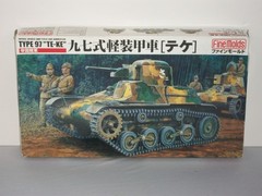 Fine Molds 1/35 Scale IJA Type 97 “Te-Ke” Tank