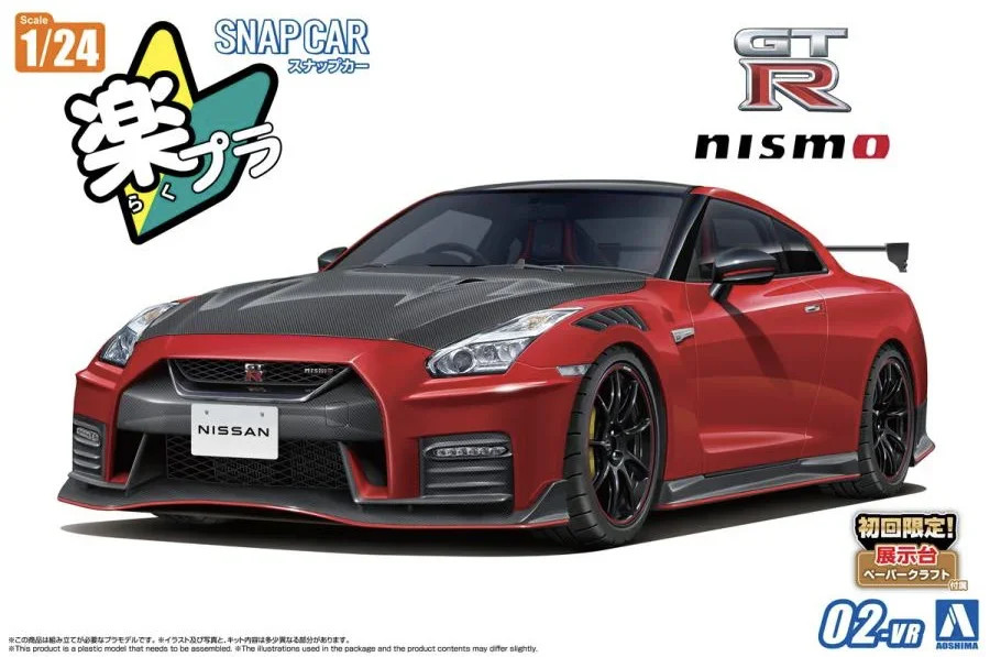 Aoshima Snap Kit 02-VR R35 Nissan GT-R Nismo 2022 Vibrant Red 1/24 – US