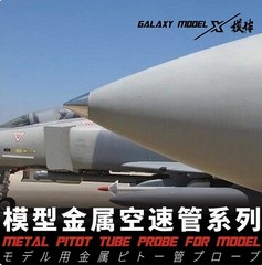 Galaxy 1/48 1/72 Metal Pitot Tube Probe for F-14A/D F-16 A-10 Aircraft Model Kit