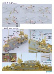 FS700127 1/700 WWII USS Enterprise CV-6 1943 Aircraft Carrier Upgrade Set for Tr
