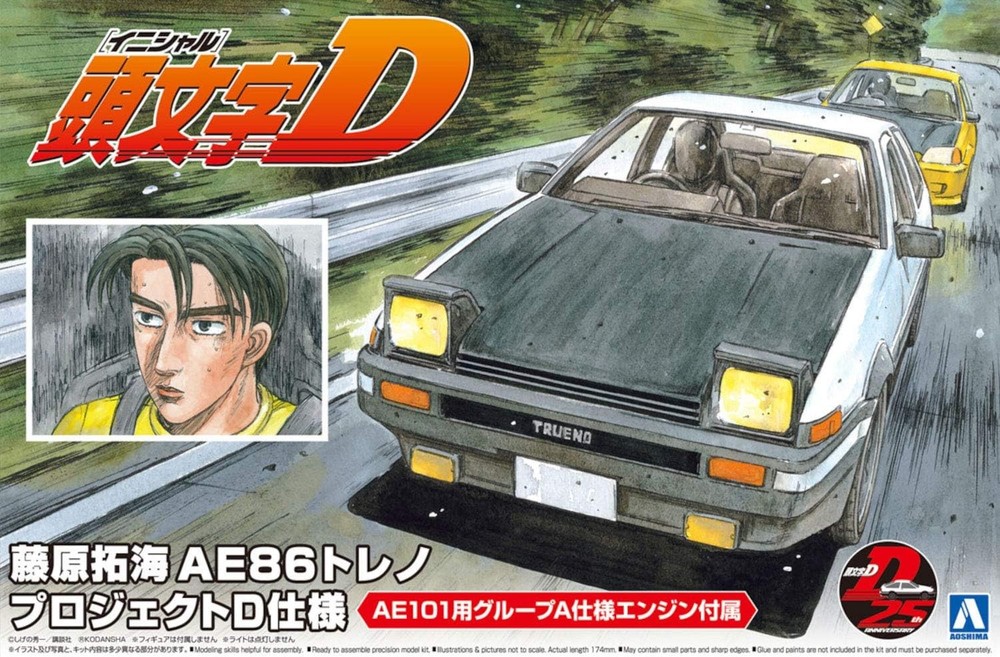 Aoshima Bunka Kyozai Initial D No.1 Takumi Fujiwara AE86 Trueno Project D S