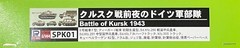 1/144 Vehicle Set: Kursk 1943 [GERMANY] : PITROAD