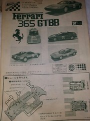Nichimo 1/24 Scale Ferrari 365 GT4 Berlinetta Boxer Vintage Kit　From Japan