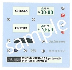 Fujimi Model 1/24 Inch Up Series No.120 Toyota Cresta 3.0 Super Lucent ID-120