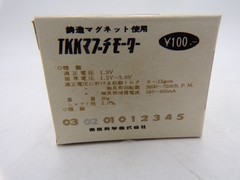 Vintage TKK Mabuchi Electric 02 Motor NEW Old Stock Tamiya Otaki Nichimo Models