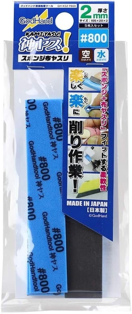 God Hand God Yas! 2mm thick #800 (5pcs) Tools GH-KS2-P800 from Japan