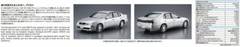 Aoshima 1/24 Scale Toyota JZS147 Aristo 3.0V / Q 1991 Plastic Model Kit